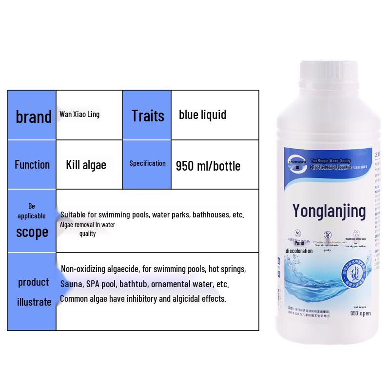 Синий очиститель от водорослей Wanxiaoling Pool Blue
