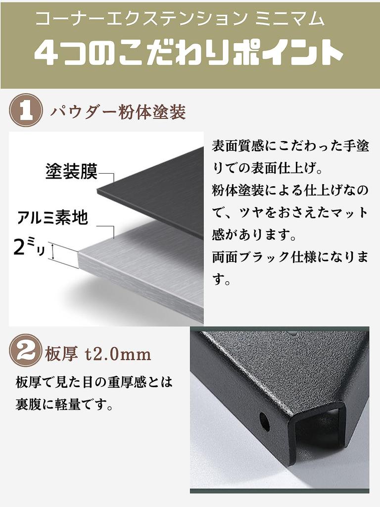 CAMPING MOON Минимальная стойка Угловые расширения для соединения с алюминиевой столешницей, Набор из 4 предметов, Черный, Черное снаряжение, T-229-6C-4P