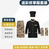 Shi Yi Антистатический Камуфляжный Набор Кухонной Униформы