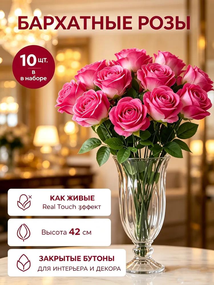 Artificial flowers Rose, Peony rose 10 pcs red