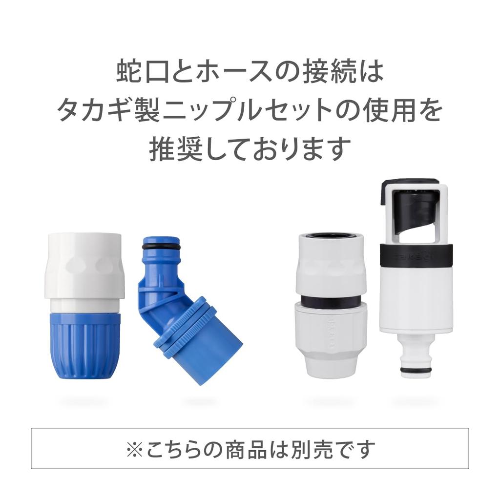 Шланговая катушка Takagi Hose Aurora Body Only No hose R300CG