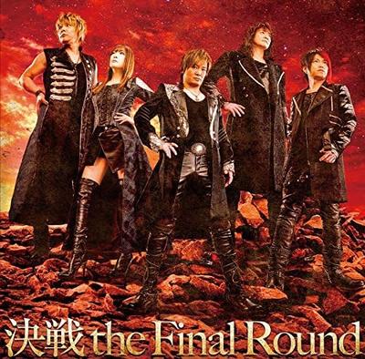 CD JAM PROJECT, HIRONOBU KAGEYAMA, MAS - Kessen The Final Round/END OF HEAVE LACM14340 Япония Аниме/Игра Б/У