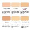 Сменный блок тональной основы ORBIS Timeless Fit Foundation UV с защитой от УФ-излучения, которая не рассыпается 3.Natural 02 SPF30PA+++