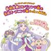 Bandai Исцеление Добро PreCure Давайте танцевать вместе Цветочная мелодия Белл ~Cure Earth ver.~