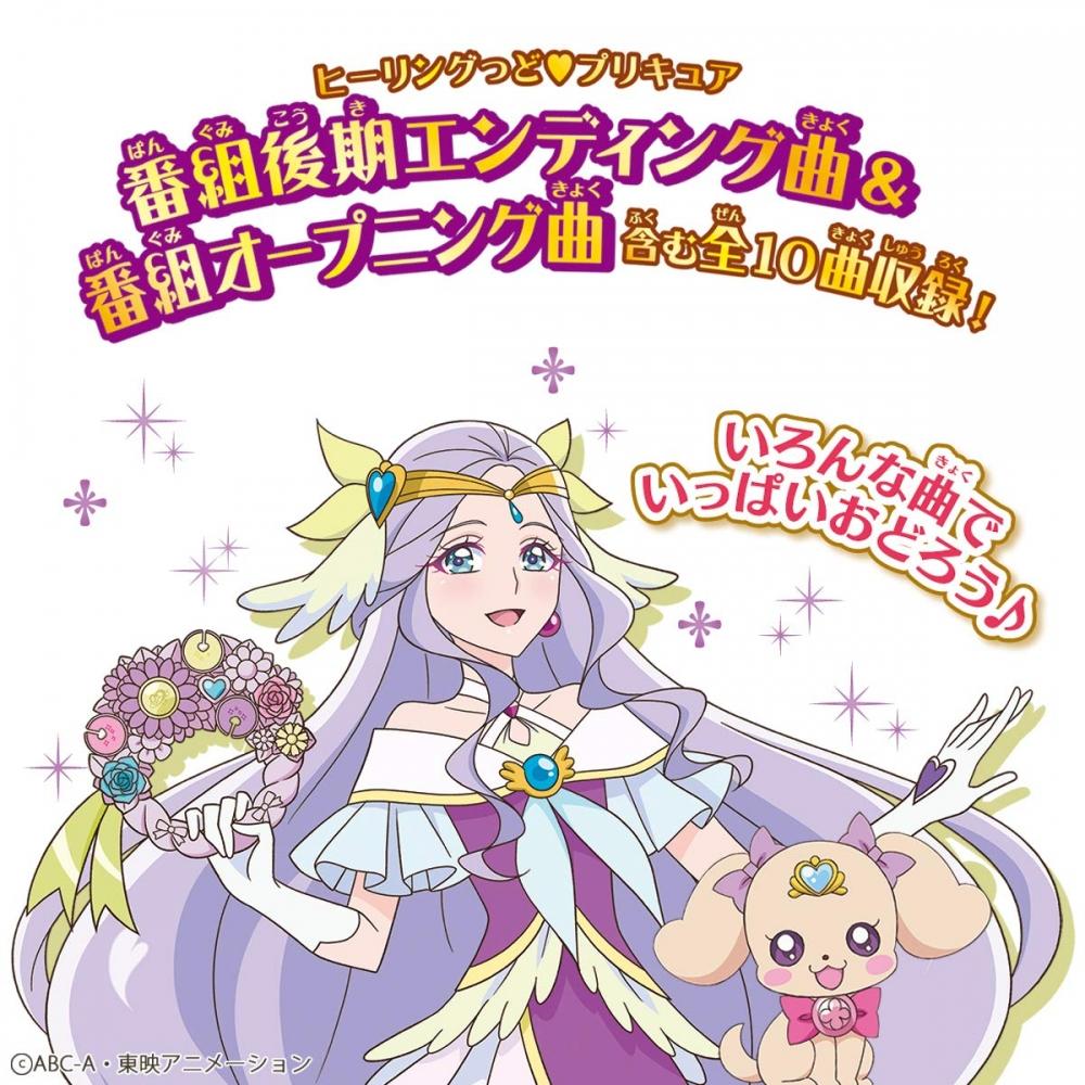 Bandai Исцеление Добро PreCure Давайте танцевать вместе Цветочная мелодия Белл ~Cure Earth ver.~