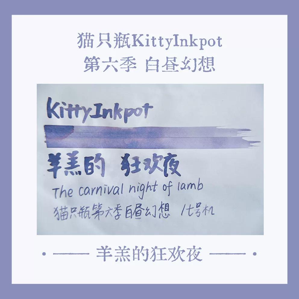 KittyInkpot 52 цвета 35 мл Чернила для перьевой ручки с блеском Неуглеродные Для перовой ручки Для JINHAO Hongdian Школьные принадлежности Канцелярские товары