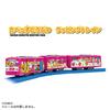 TAKARA TOMY Plarail Tabekko Doubutsu Обернутый Поезд Игрушечный Поезд 3 и - (Возраст до)