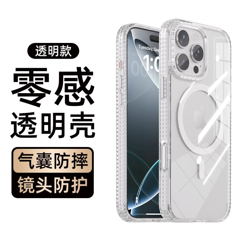 Новая модель подходит для серии iPhone16promax zero sense, сильное магнитное притяжение, противоскользящий и противоударный чехол для мобильного телефона Apple 15, мужской.