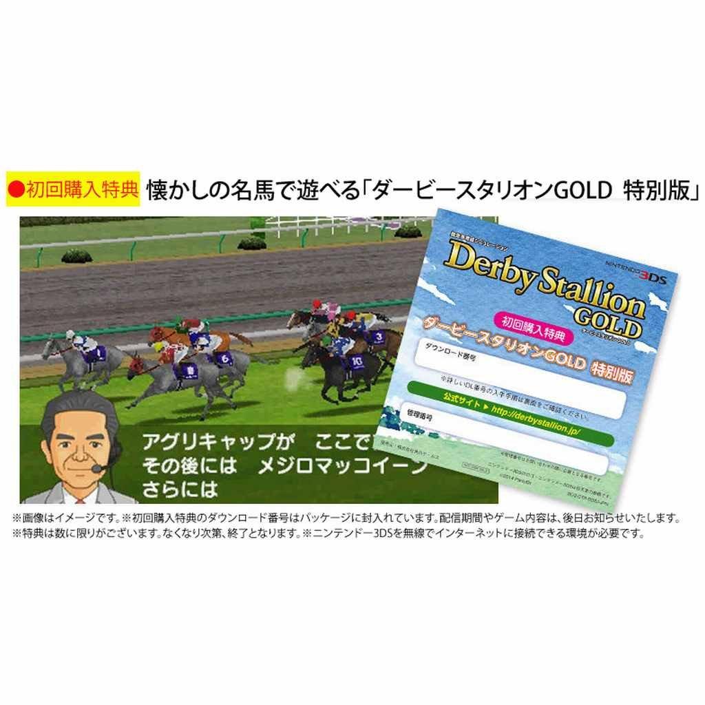 Derby Stallion GOLD для Nintendo 3DS - Импорт из Японии (Японская версия) / Видеоигра-симулятор скачек