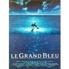 ГОЛУБАЯ БЕЗДНА Оригинальный кинопостер Свернутый Маленький формат 53x40см ЛЮК БЕССОН