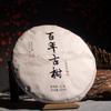 357g Hundred Ancient Tree Puerh Raw Tea Cake Yunnan Collection Pu-erh Green Tea