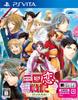 Sangoku Koi Senki PSVita ~Otome's Strategy! ~ -
