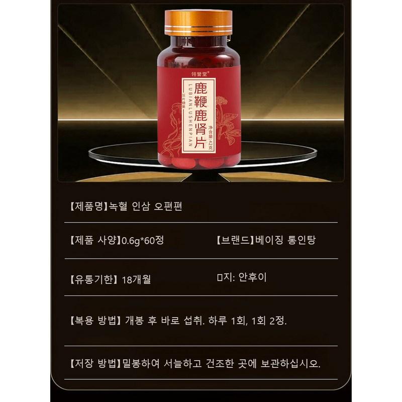 1+1/2+2 I Just Can't Stop Japanese Green Blood Ginseng Quince Tablets 30-45 Minutes Extra, 50g, 12 Pieces