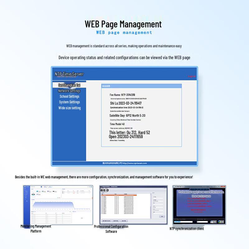 MORLINK Rack-mounted GPS/Beidou 8-Port NTP Server