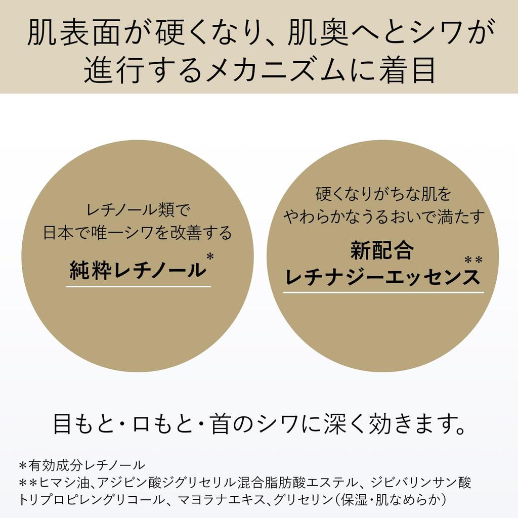 ELIXIR Retino Power Wrinkle Cream L Eye Cream Pure Retinol Wrinkle Improvement Aging Care Superiel Shiseido sample 22g+4g Quasi-drug [Расширенный