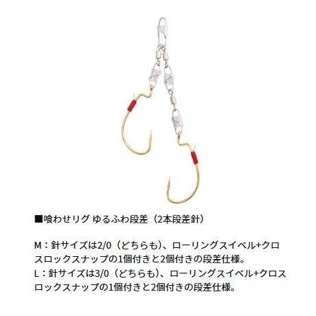 Daiwa Jumbo Torafugu Kuwase Rig 2-Крючковая Yurufuwa Dansa Размер M - Японская оснастка для ловли фугу с Keimura Золотыми Крючками
