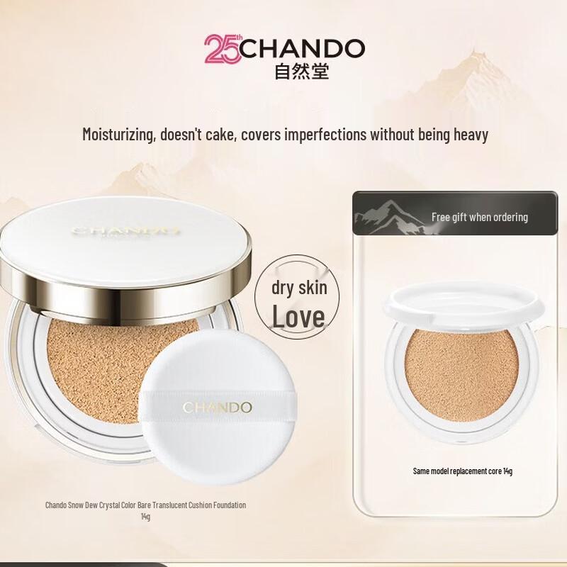 CHANDO Snow Run Jingcai Nude Cushion Cream