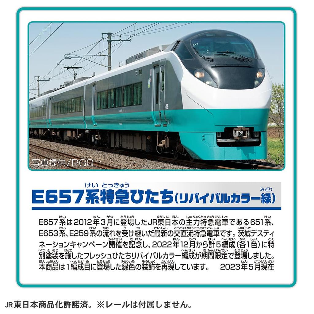 Takara Tomy Plarail E657 Series Hitachi Express Toy Train for Ages 3 and Up S-19 (Revival Green)
