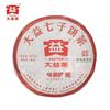 Чайный торт TAETEA Menghai Puer Dayi Batch 1701 Weizuiyan Ripe Puerh 2017 г. 357г