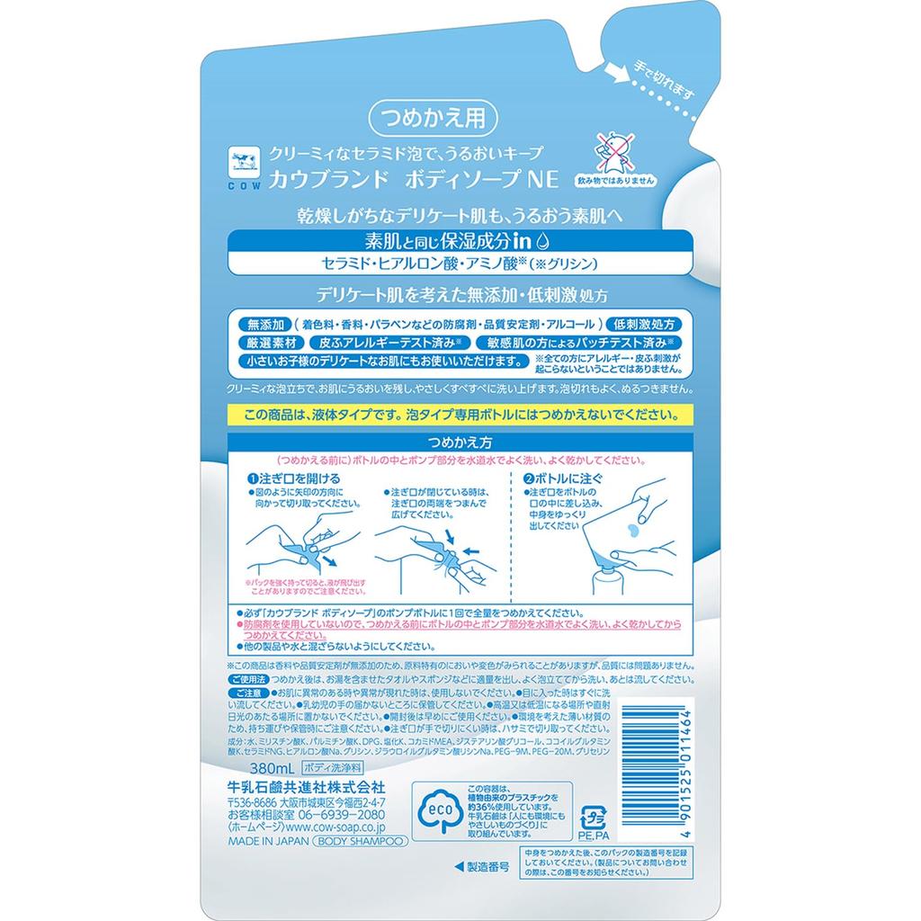 Cow Brand Body Soap Refill 3P Additive-free
