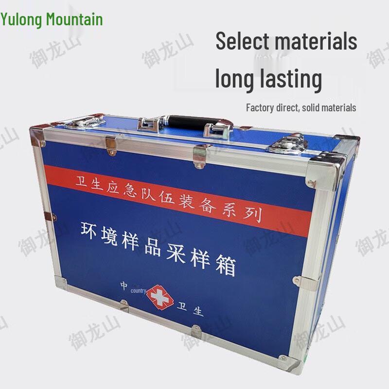 Yulongshan Environmental Emergency Sampling Kit