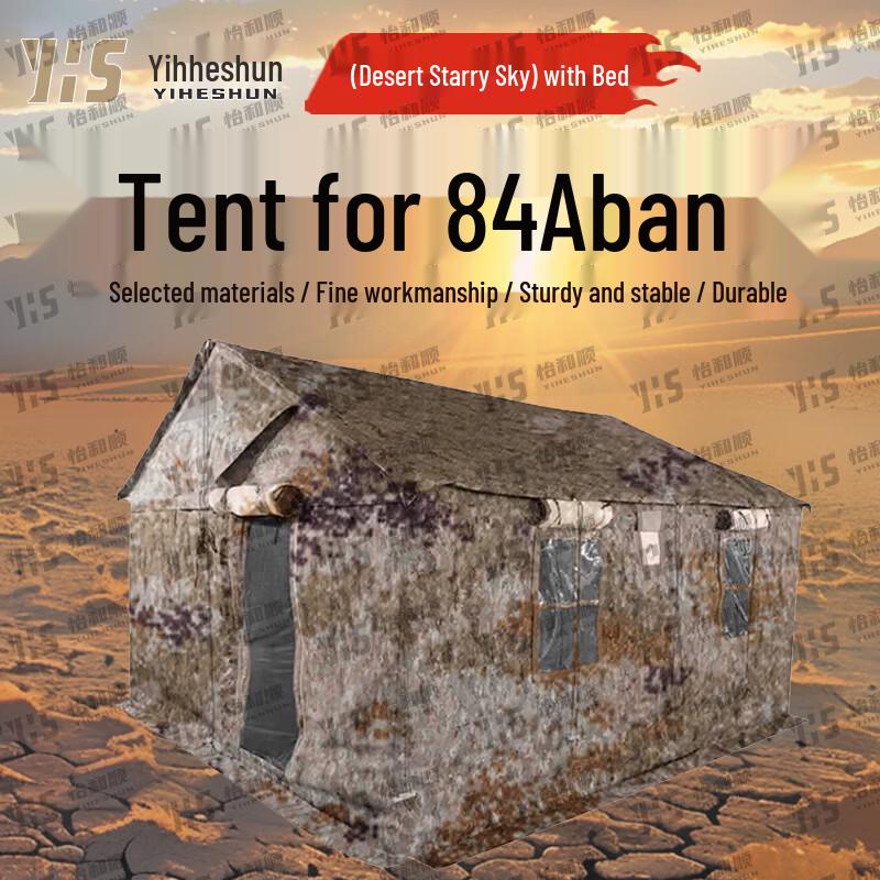 Yiheshun 84A Class Winter Outdoor Tent & Accessories