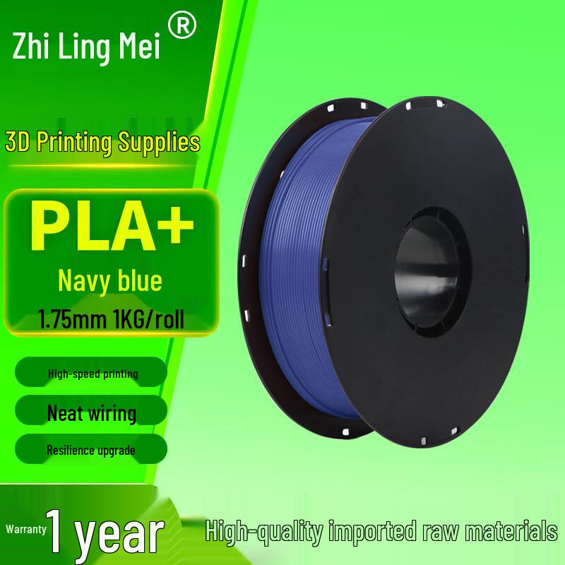 Filament для 3D-принтера Zhilingmei PLA+ 1,75 мм