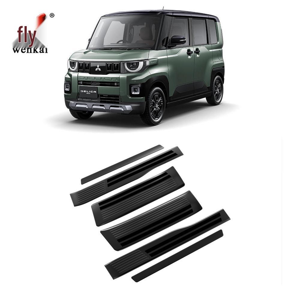 Mitsubishi Delica Mini 2025-2026 Welcome Pedal Sill Protector