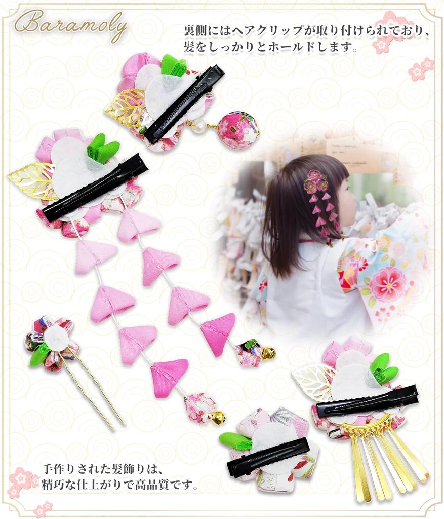 Волосы Совершеннолетие Цумами Волосы Выпускной Искусственный Цветок Вход Роскошь Милый Японский Фиолетовый [Baramoly] украшение, церемония, работа, украшение,