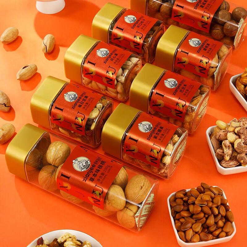 Xianji Premium Assorted Roasted Nut Gift Box
