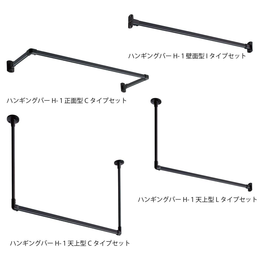 Подвесная штанга TOSO, Фронтальное крепление, Комплект типа C, Черный, Ш1400мм x Г250мм, В-1