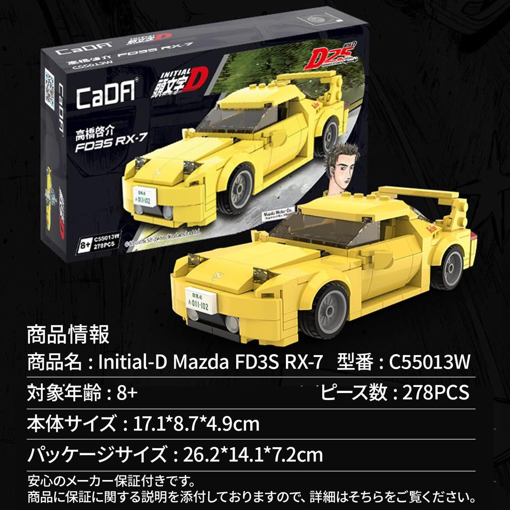 CaDA Initial D Scale Mazda FD3S Keisuke Takahashi Initial D Official Licensed Building Blocks 278 Pieces 1/24 RX-7 / (Keisuke Takahashi)