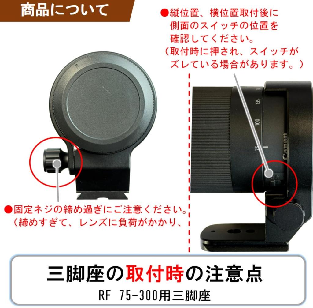 F-Foto Tripod Mount for Canon RF 75-300mm F4-5.6 (RF Mount, Japanese Manufacturer) LC-CRF75300