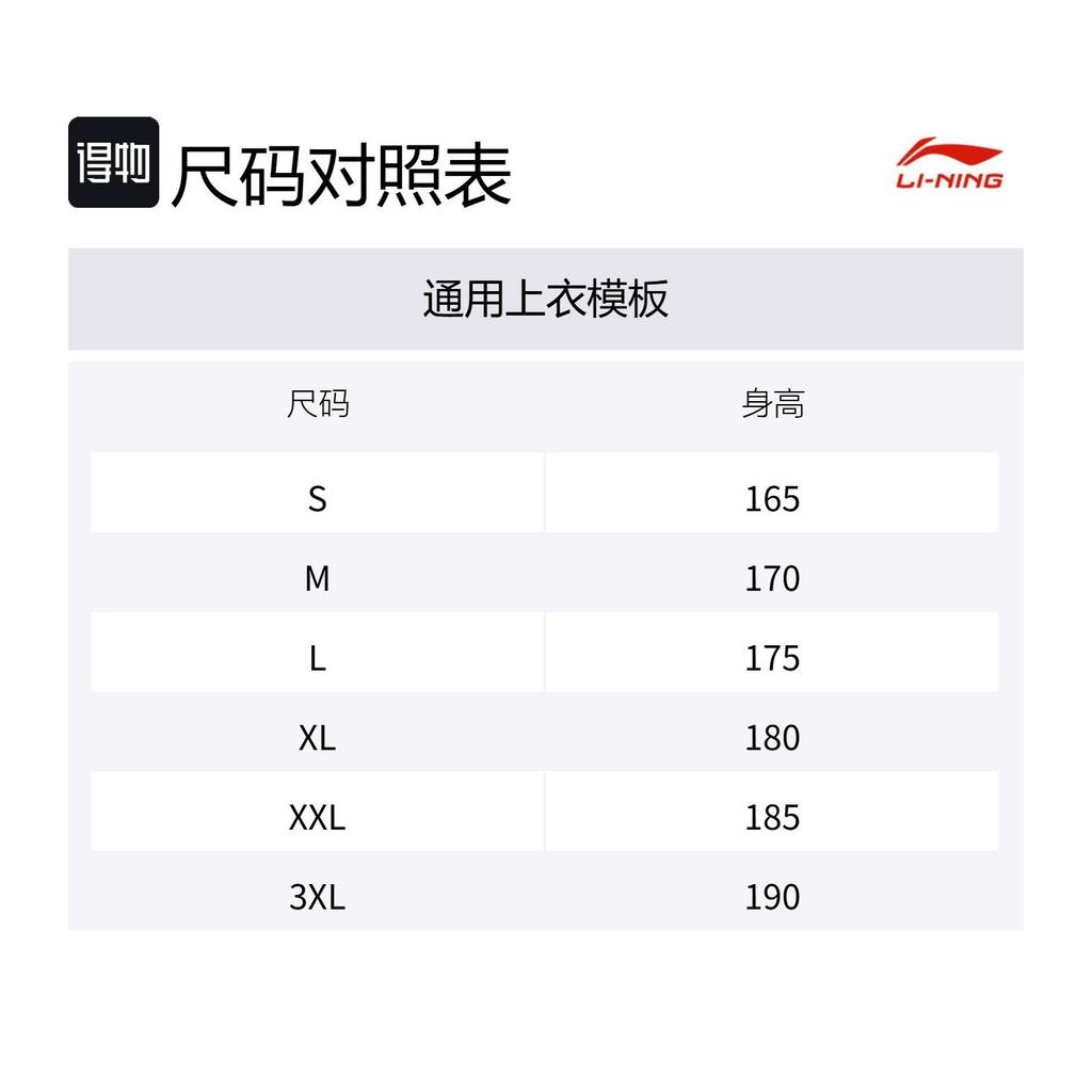 Летняя бадминтонная майка Li Ning мужская белая AAYV023-2