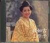CD YORIKO GANEKO - Musume Jin Toyo-jokou Bushi ACD37 MARUFUKU Japan Japanese Traditional/Folk Used