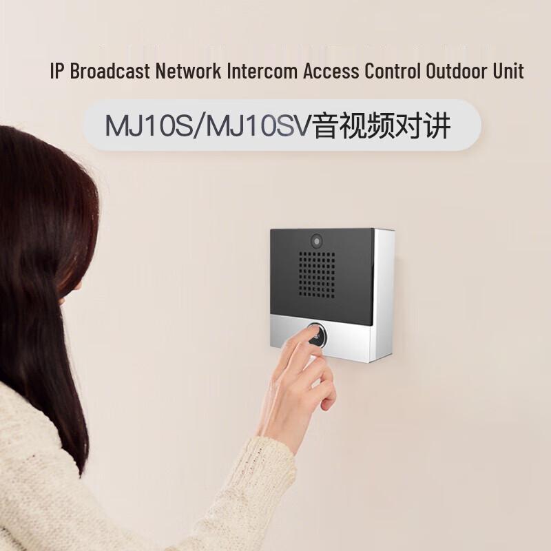 Yijiatong MJ10S IP Intercom Door Access Unit (CN version)