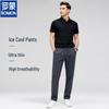 Romon Men's Ice-Feel Straight-Leg Quick-Dry Casual Pants