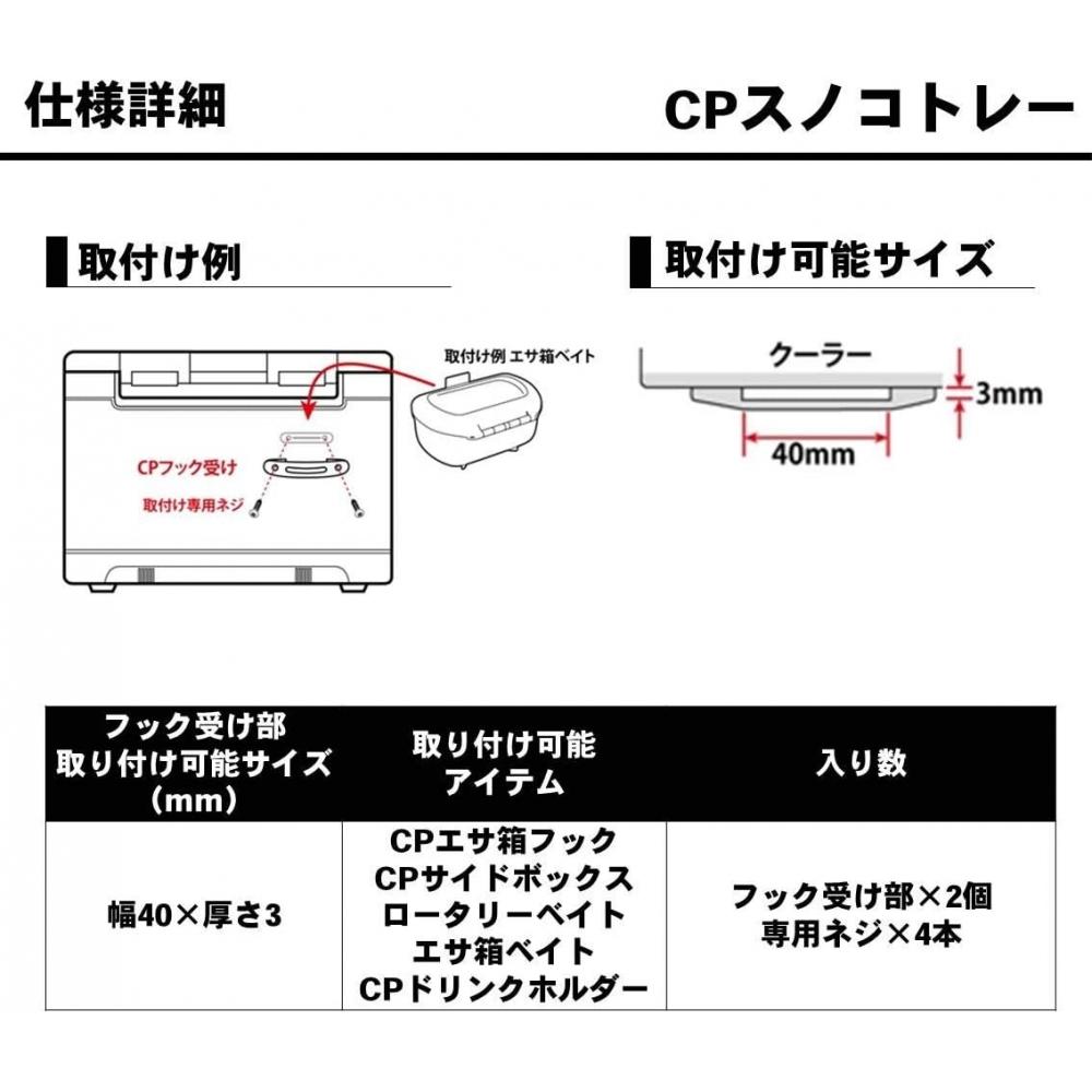 Daiwa Daiwa Держатель крючков CP Совместимый со всеми видами рыб 894203