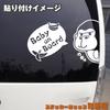 Tamiya Gorilla Hyokkori Вырезаемая наклейка Набор с шарами Влагостойкая Водонепроницаемая Японская печать Наклейка на велосипед, машину "Малыш" (белый)