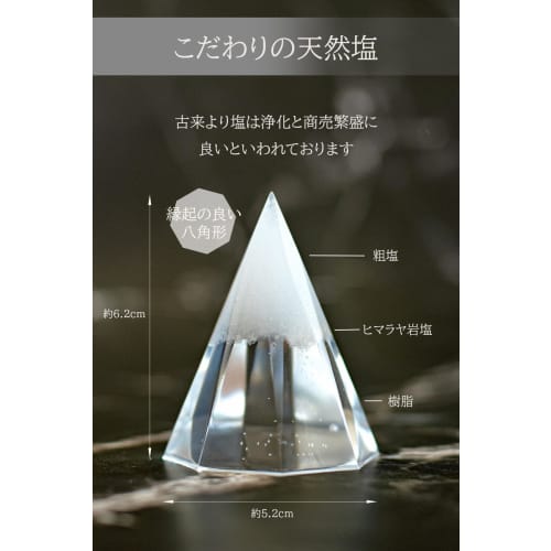 Ise Shrine Purification Salt Mound, Made with Purifying Salt, No Need To Replace, Purifying, Orgonite, Feng Shui (Gold)