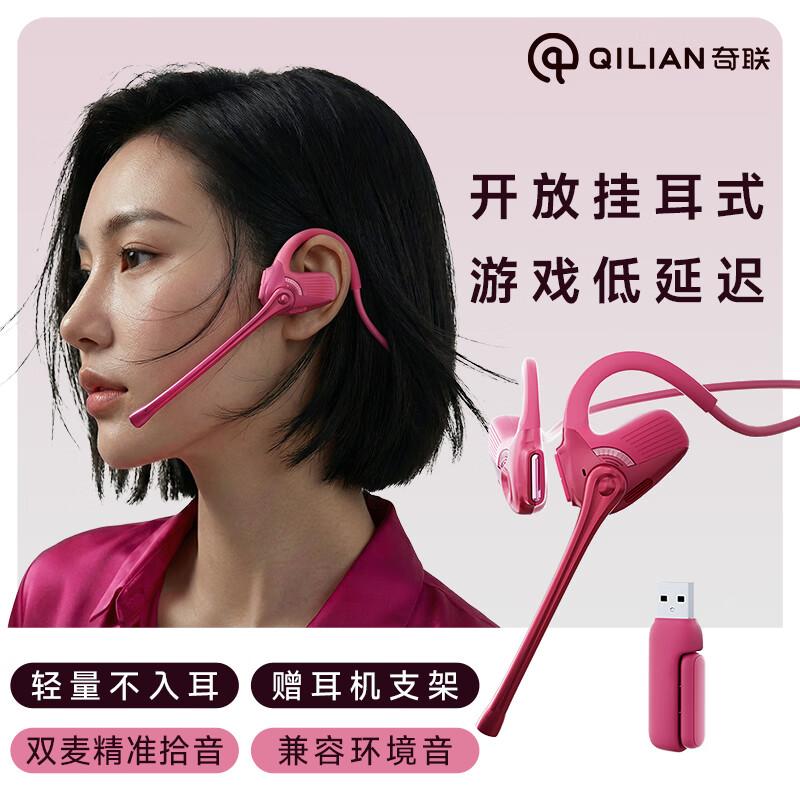 Qilian Extreme Gaming Headphones New Over-Ear Open-Back Bluetooth Wireless Earphones for Gaming