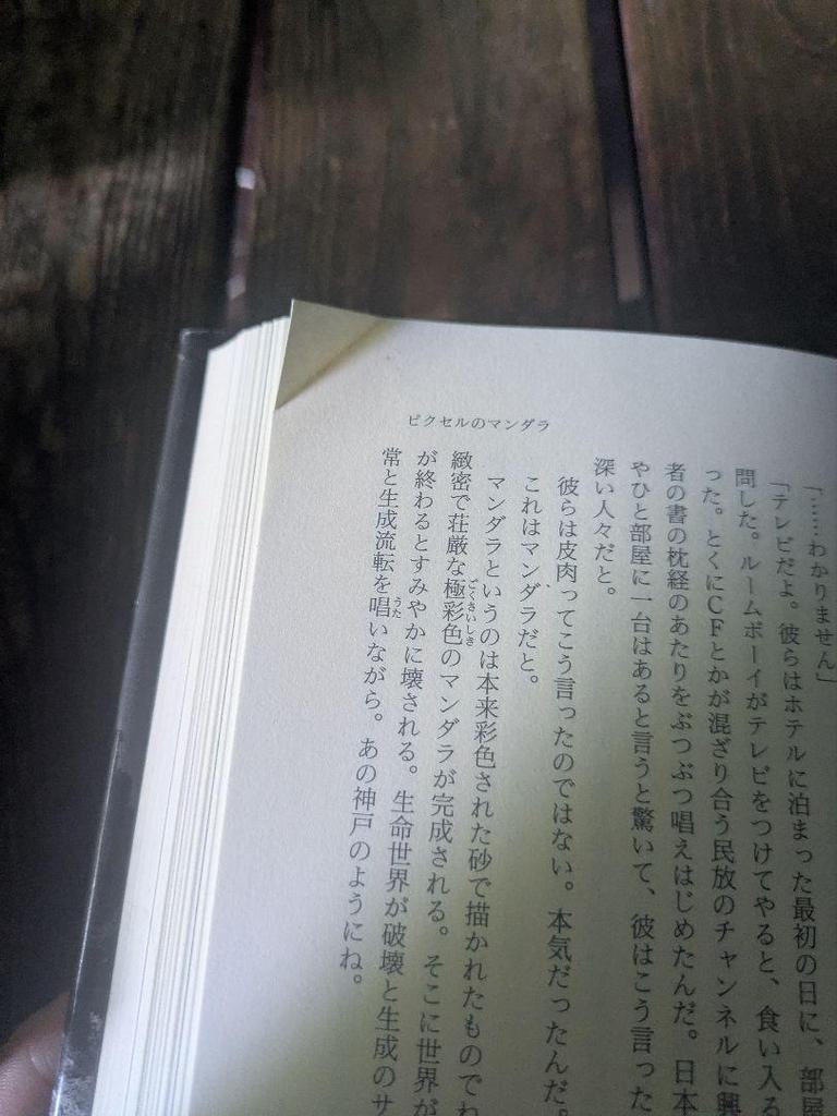 [USED] Shinya Fujiwara Collected Works Set of 6 Volumes: Yomi no Kuni, Nihon Jodo, Tokyo Drifting, and More