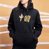 Li Ning Sports Fashion Series Printed Text Loose Hoodie Unisex Hoodies Black AWDRC37-1