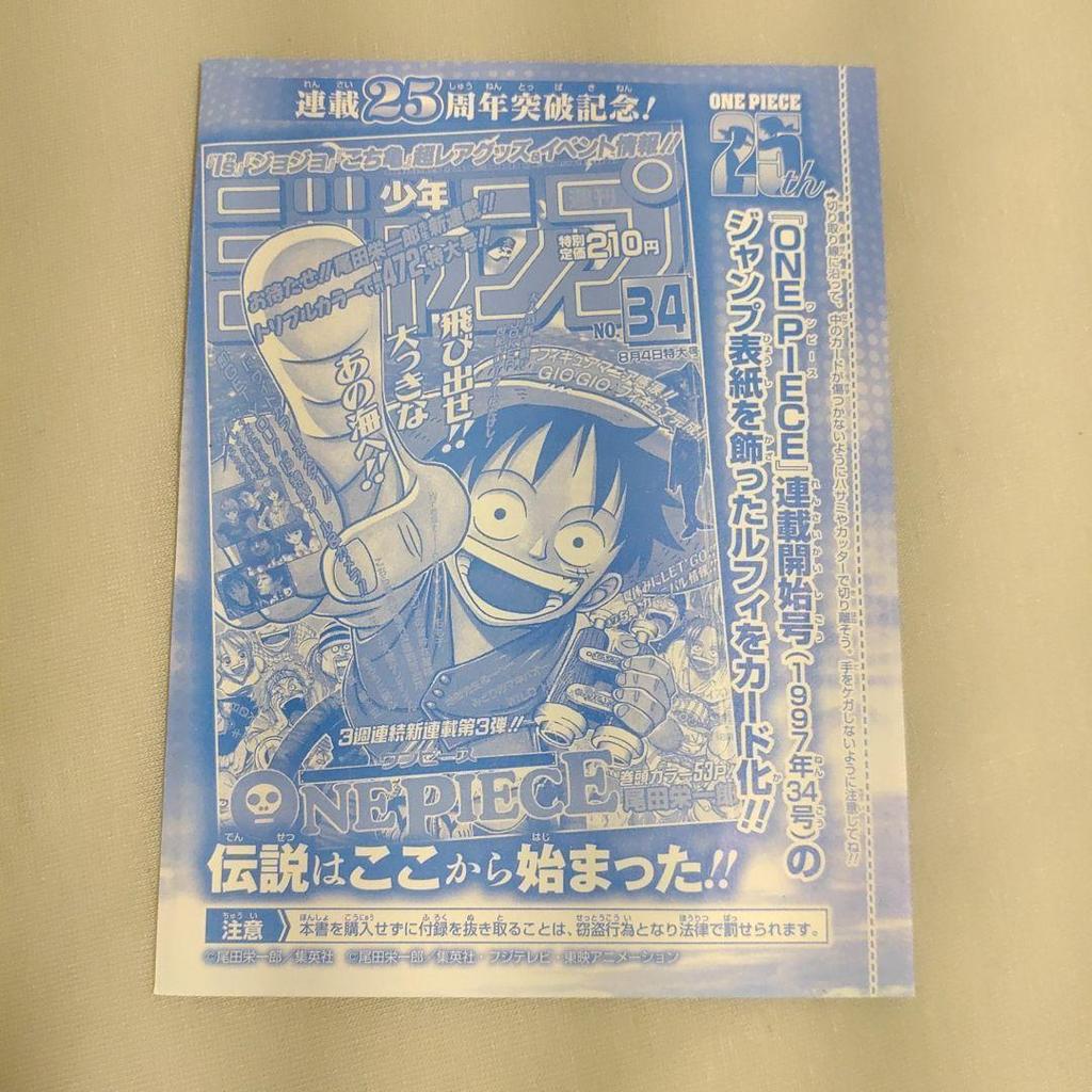 Использованный специальный переплетный вкладыш Weekly Shonen Jump Обезьяна Д. Луффи p-033