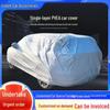 Универсальный чехол для автомобиля PVEA - Защита от солнца, дождя и пыли