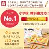 Цветные карандаши Sakura Craypas, 16 цветов, с резинкой (LP16R)