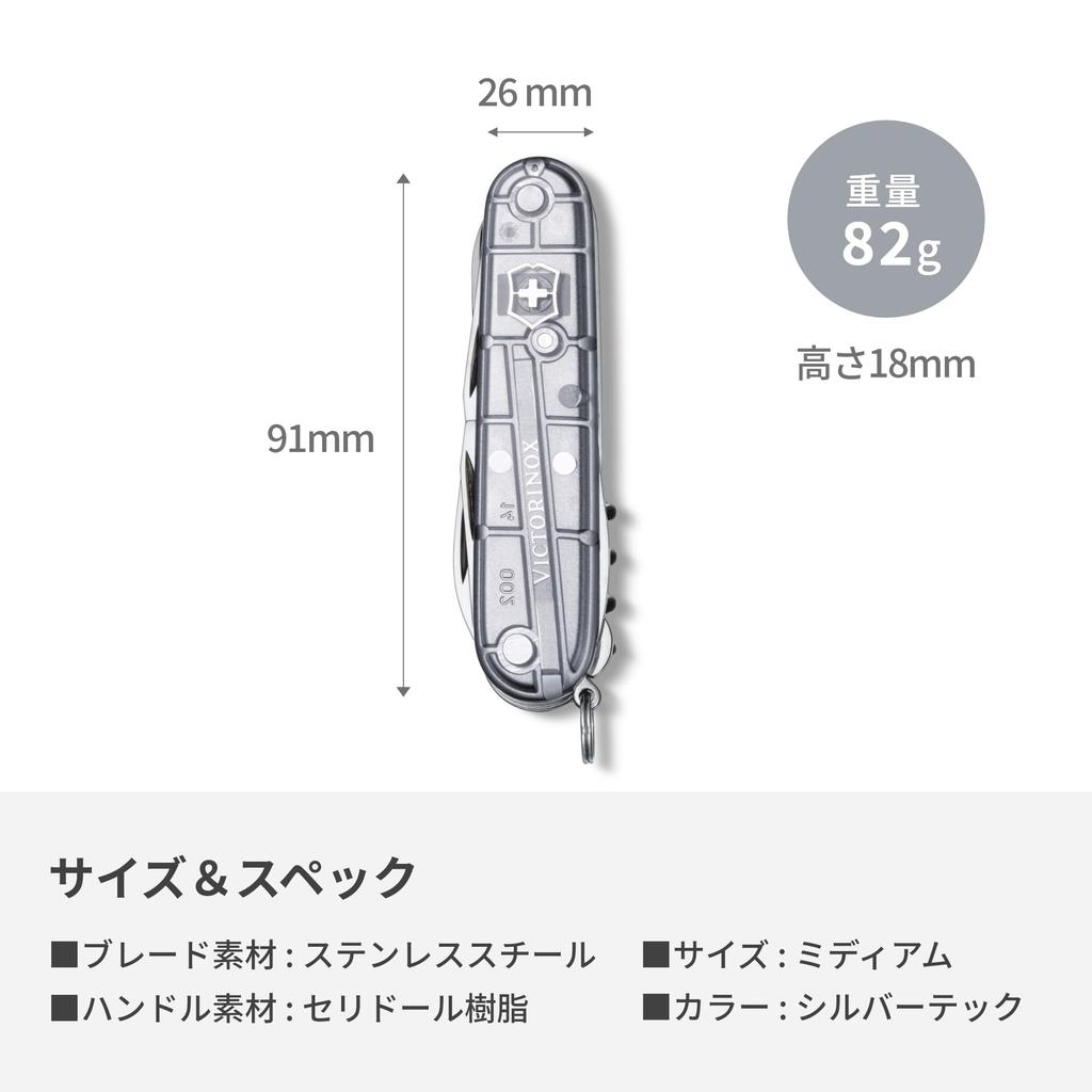 VICTORINOX Climber Silvertech Swiss Army Knife Knife for and Mountaineering Includes Scissors and 14 Functions - Multi-functional Trekking, Hiking, -