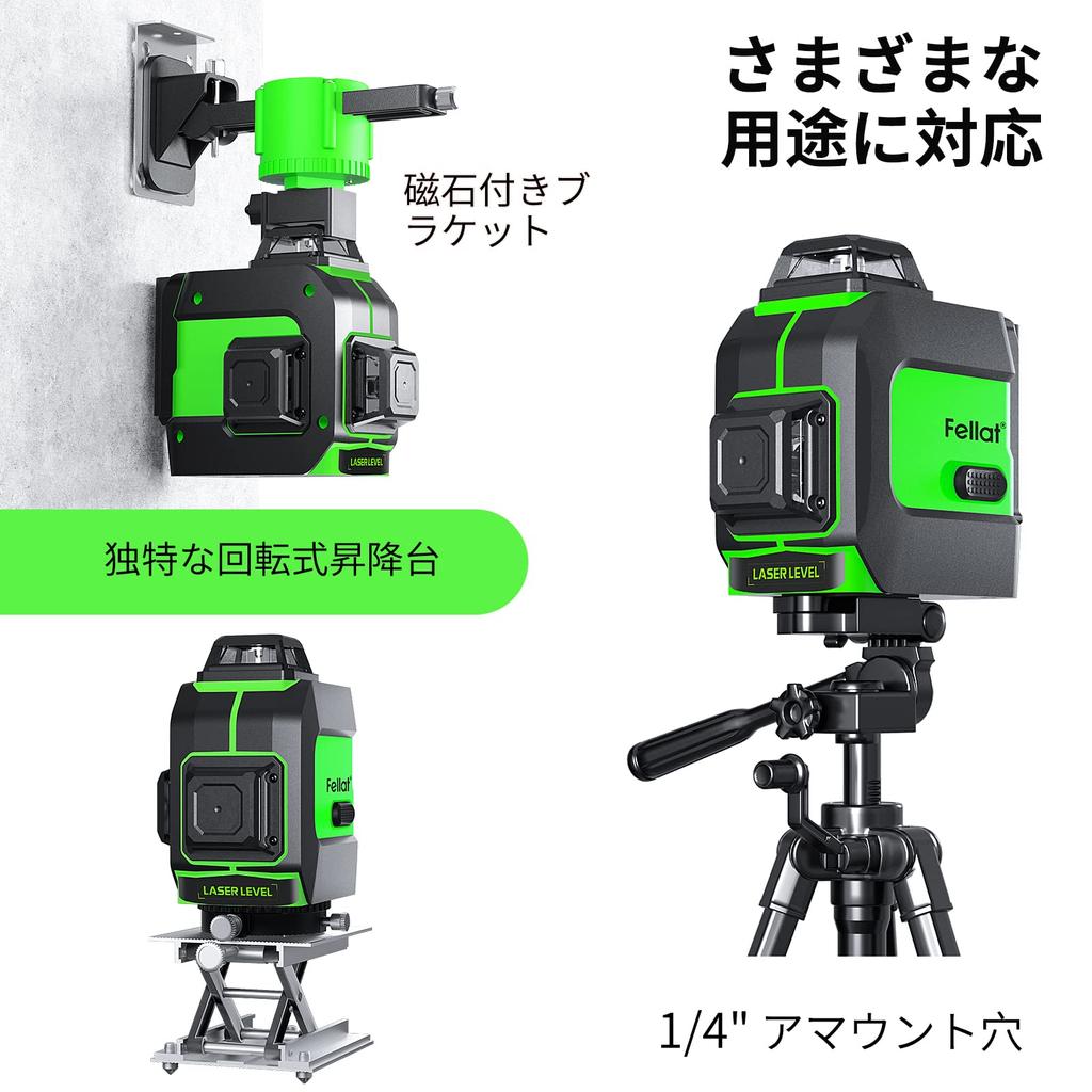 FELLAT Лазерный маркер Зеленый лазер Лазерный уровень Полная линия 5 уровней Регулировка яркости Автоматическая коррекция 2 Метод подачи питания Использование инструмента уровня Японский