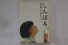 DVD ХИТОШИ МАЦУМОТО - Символ YRBN90092PROMO YOSHIMOTO Япония Оби Фильмы и DVD Б/У