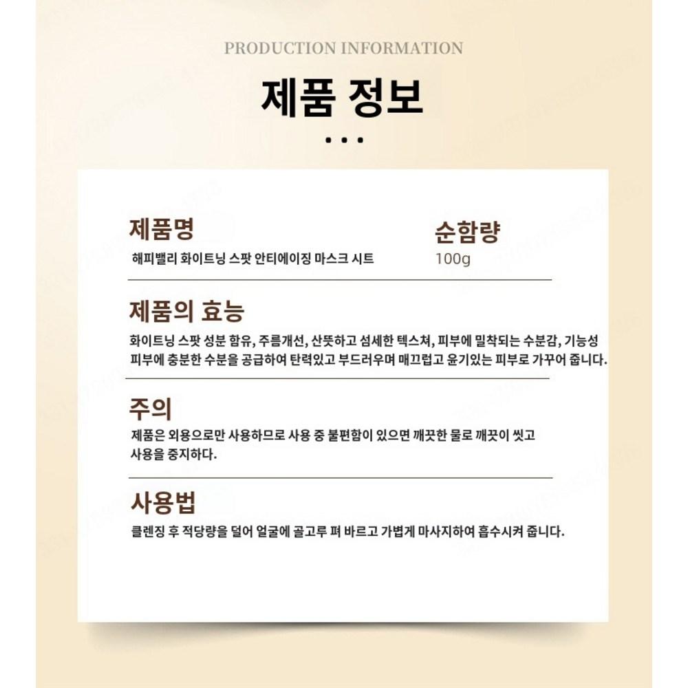 1+1 Whitening Anti-Aging Mask Spot Relief Moisturizing Whitening Mask, 100ml*2, 2 Pieces